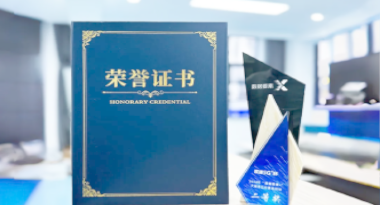 “汽车销售智能引擎”亮相浙江温州“数据要素×”大赛，斩获殊荣！